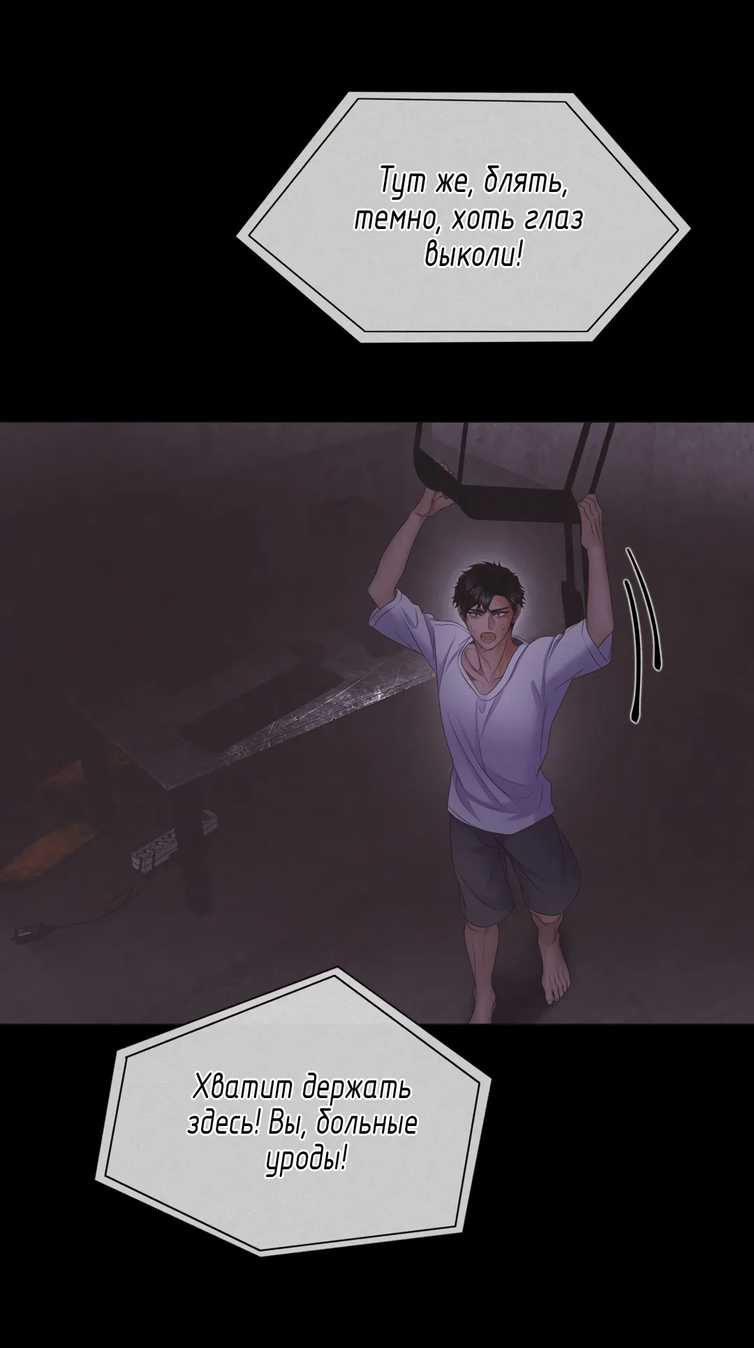 Манга Мэри Джейн - Глава 62 Страница 8