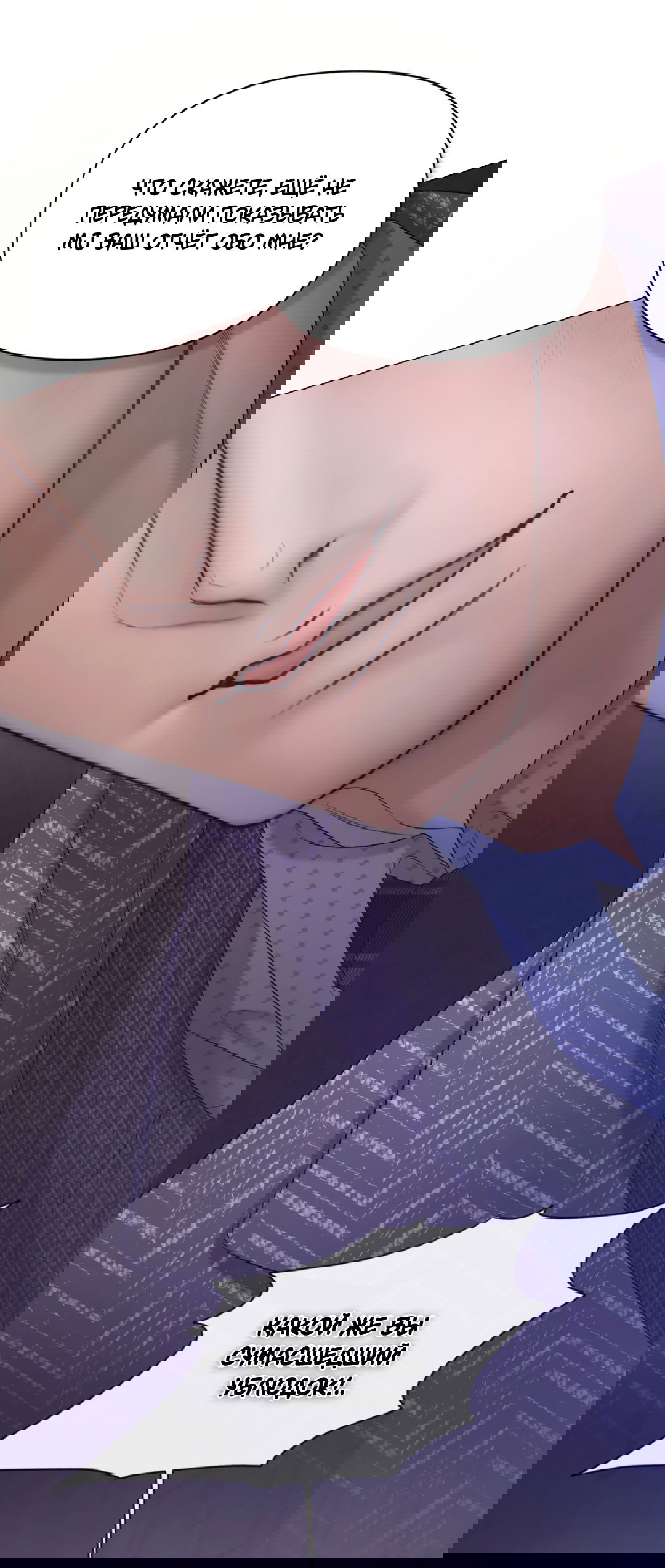 Манга Мэри Джейн - Глава 62 Страница 49