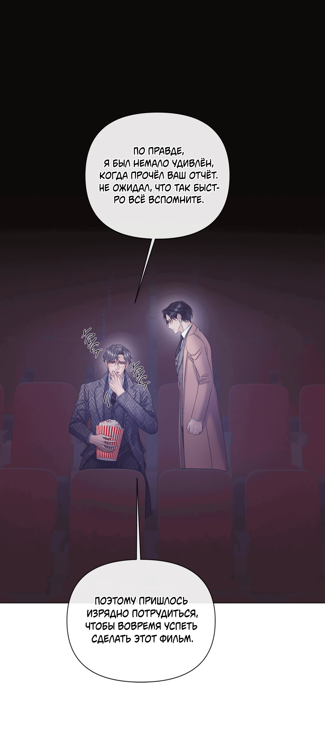 Манга Мэри Джейн - Глава 62 Страница 3