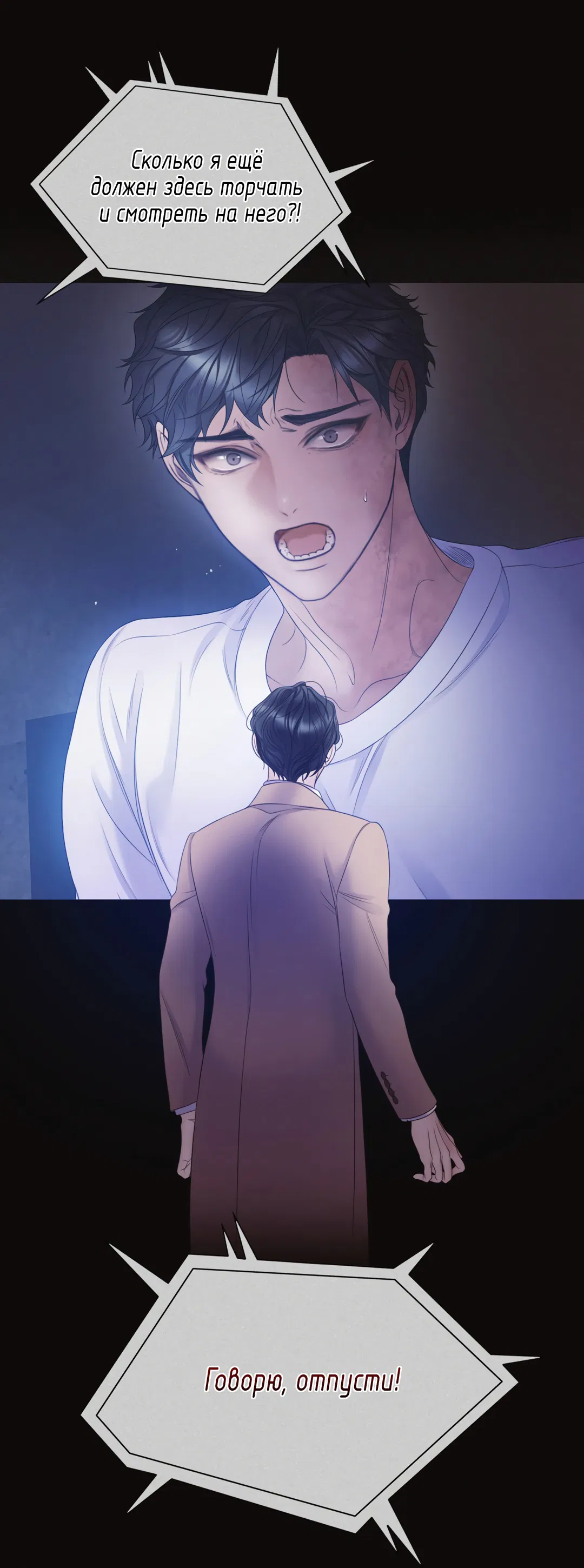 Манга Мэри Джейн - Глава 62 Страница 5