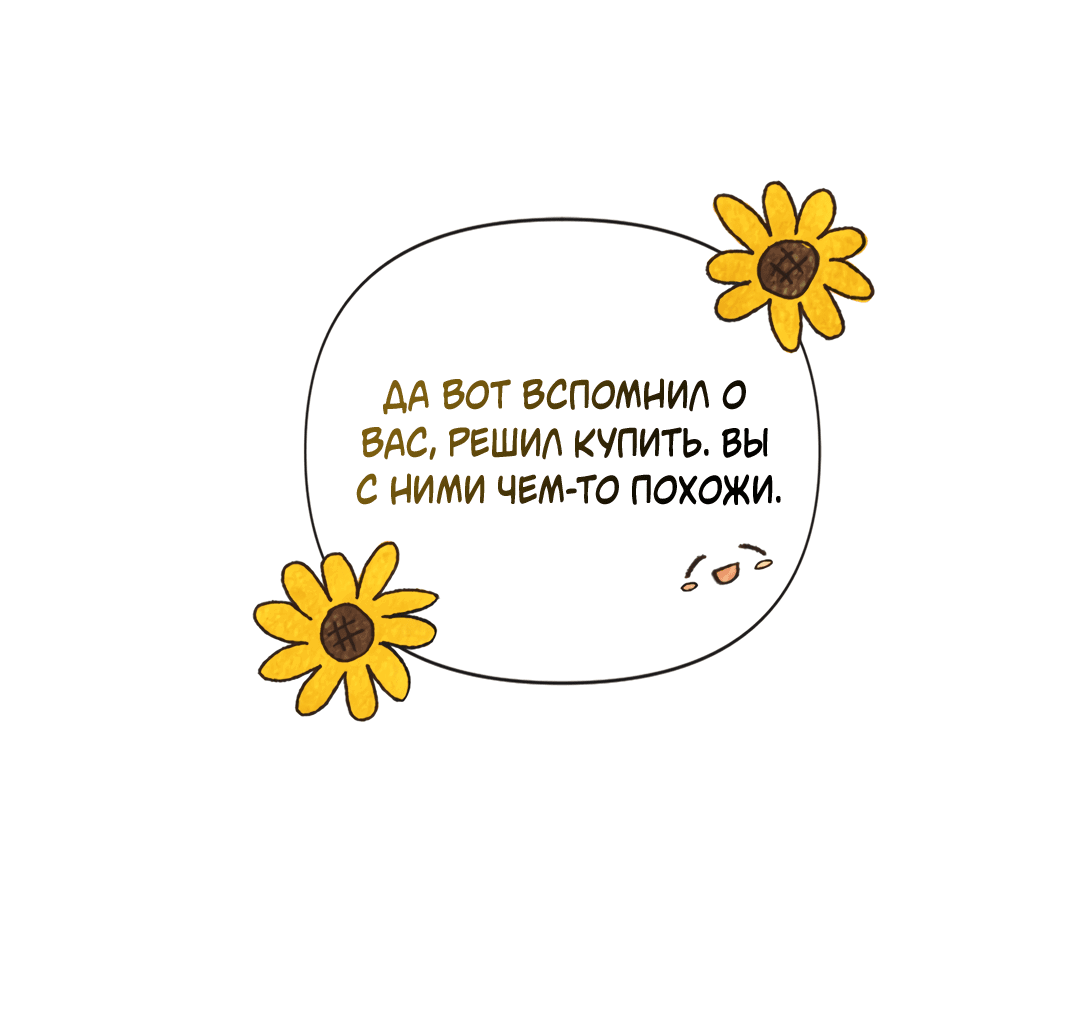 Манга Мэри Джейн - Глава 63 Страница 44