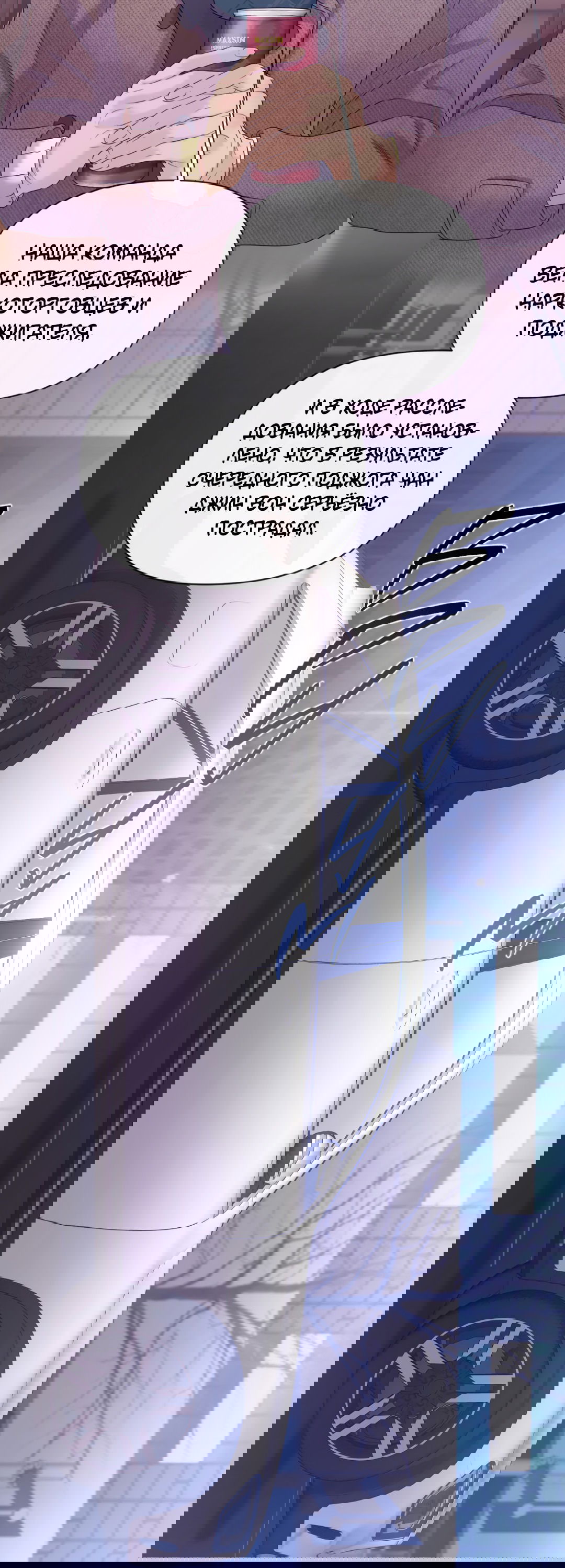 Манга Мэри Джейн - Глава 64 Страница 26