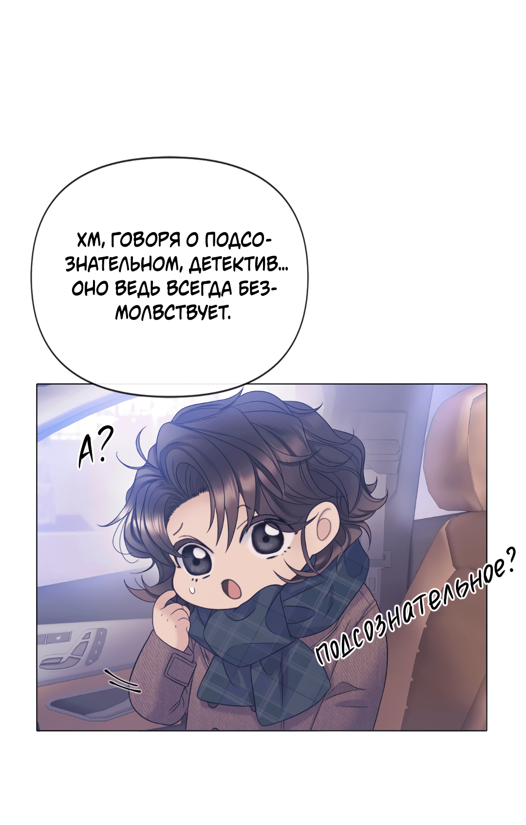 Манга Мэри Джейн - Глава 64 Страница 58