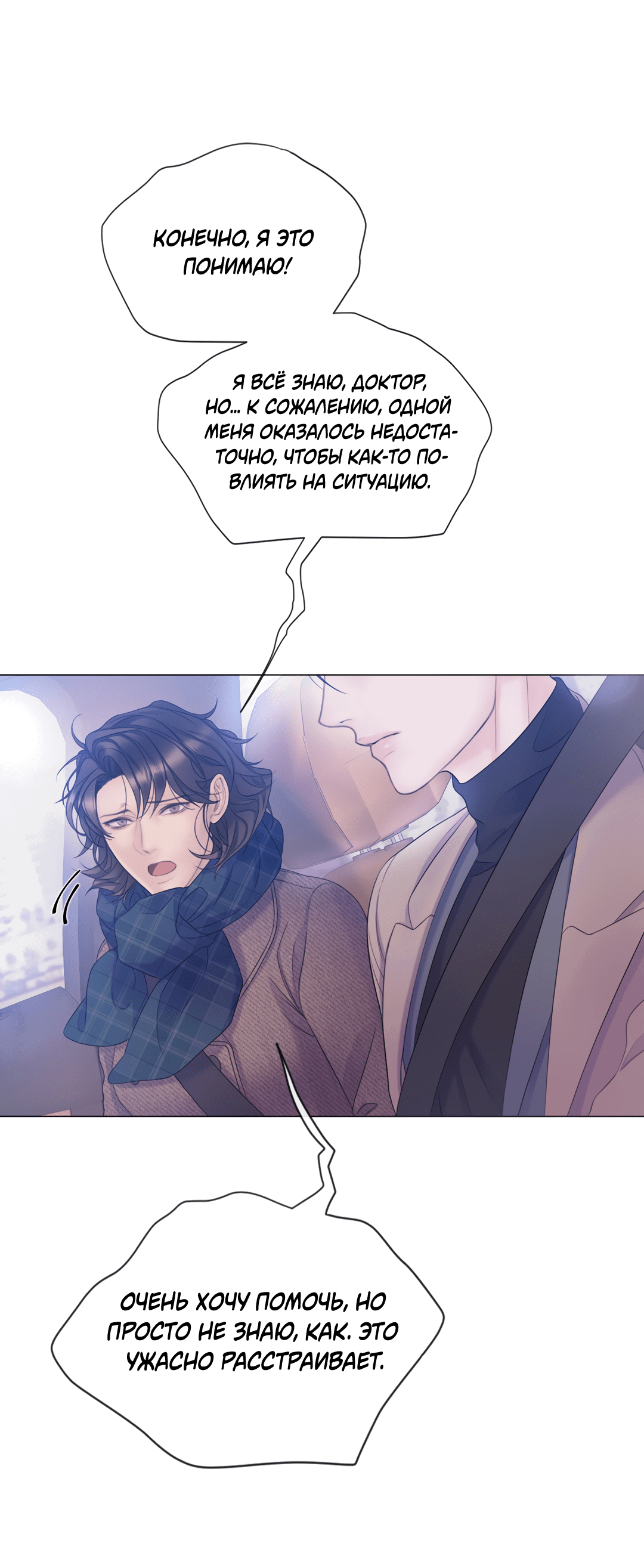 Манга Мэри Джейн - Глава 64 Страница 46