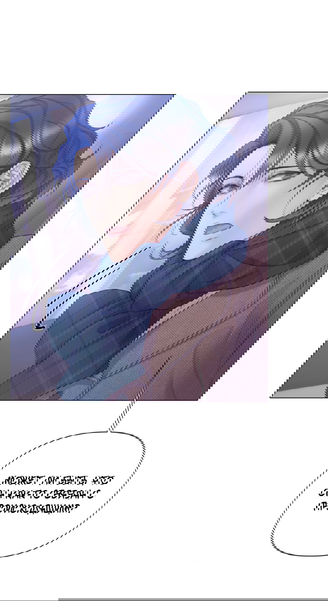 Манга Мэри Джейн - Глава 64 Страница 56