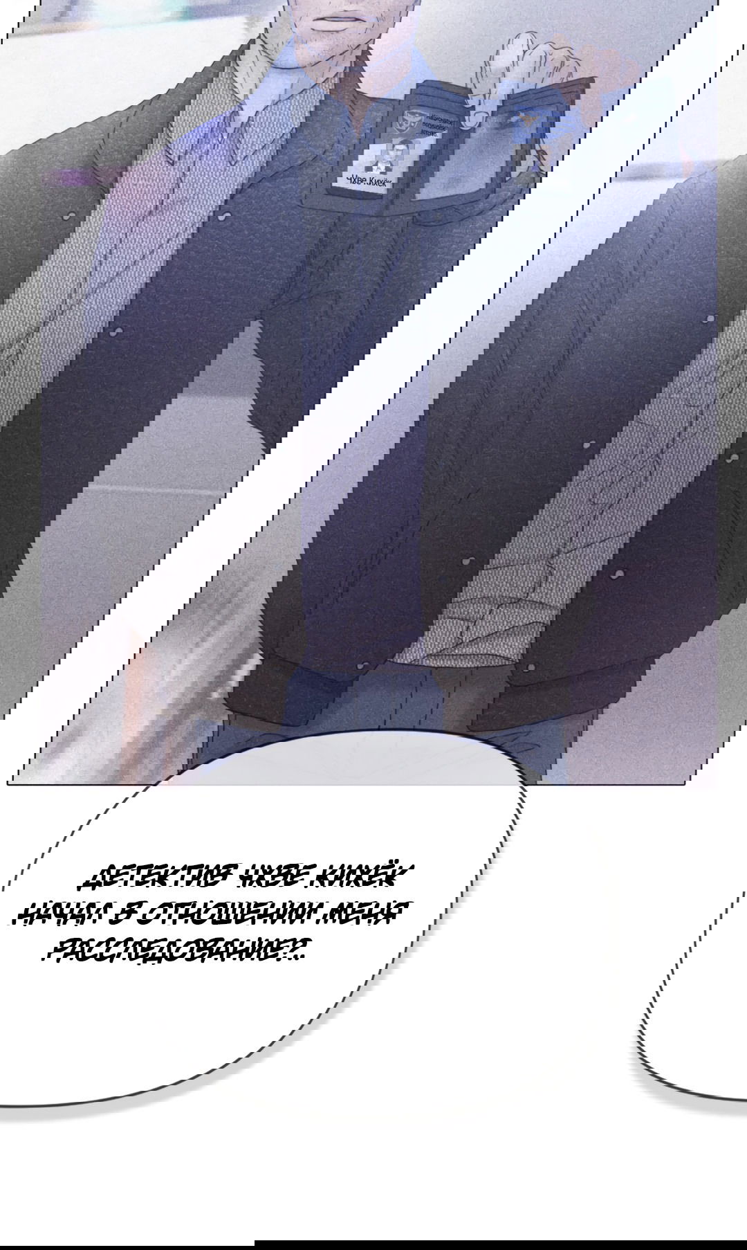 Манга Мэри Джейн - Глава 64 Страница 20