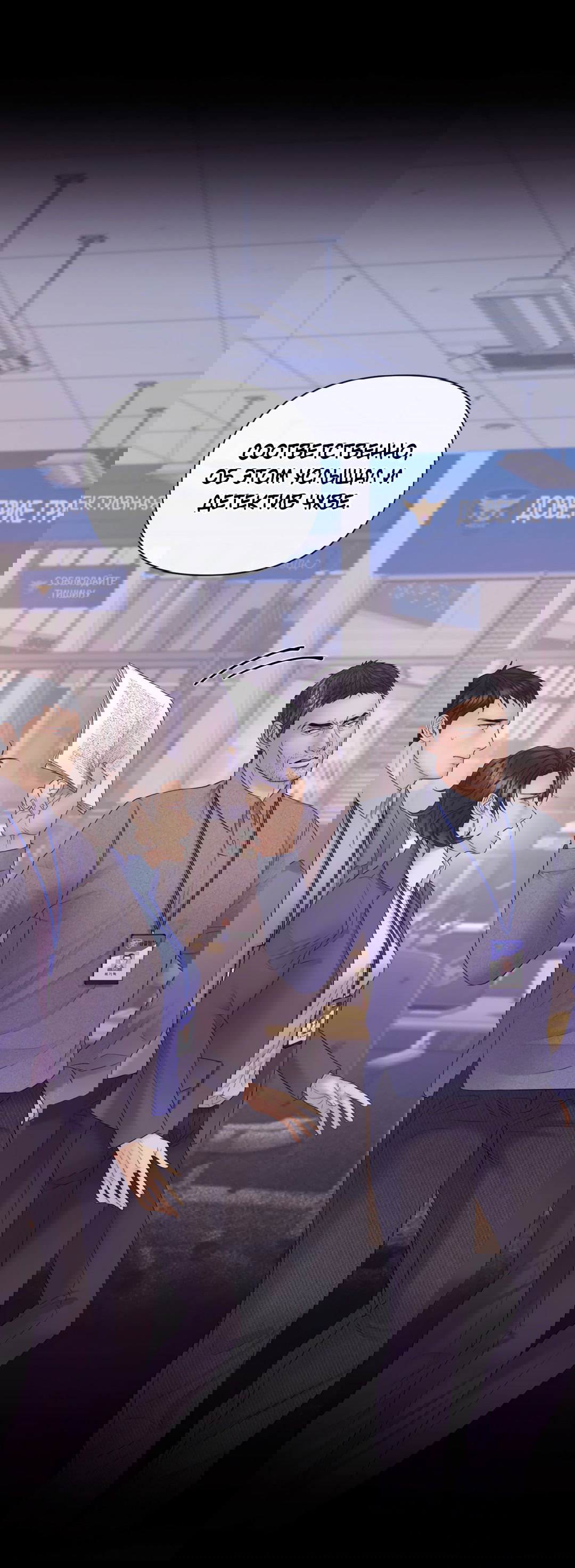 Манга Мэри Джейн - Глава 64 Страница 40