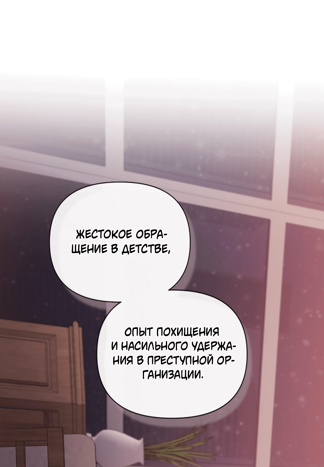 Манга Мэри Джейн - Глава 64 Страница 76