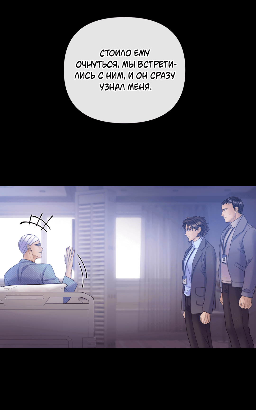 Манга Мэри Джейн - Глава 64 Страница 35