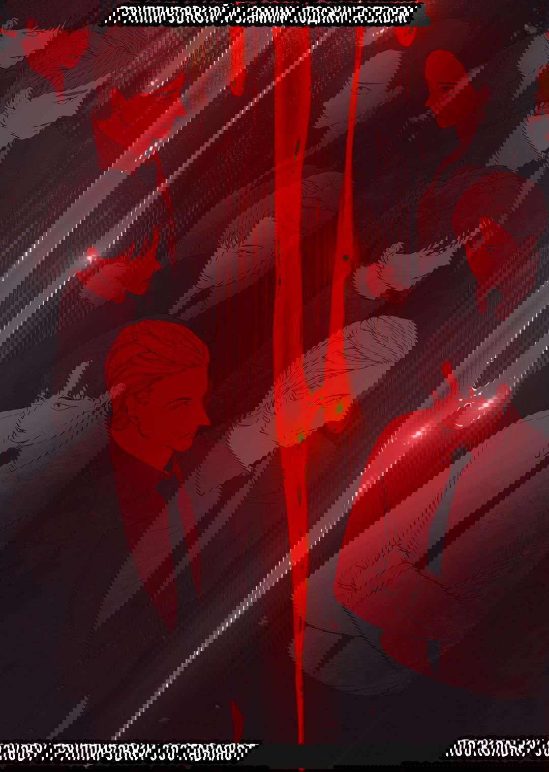 Манга Мэри Джейн - Глава 64 Страница 29