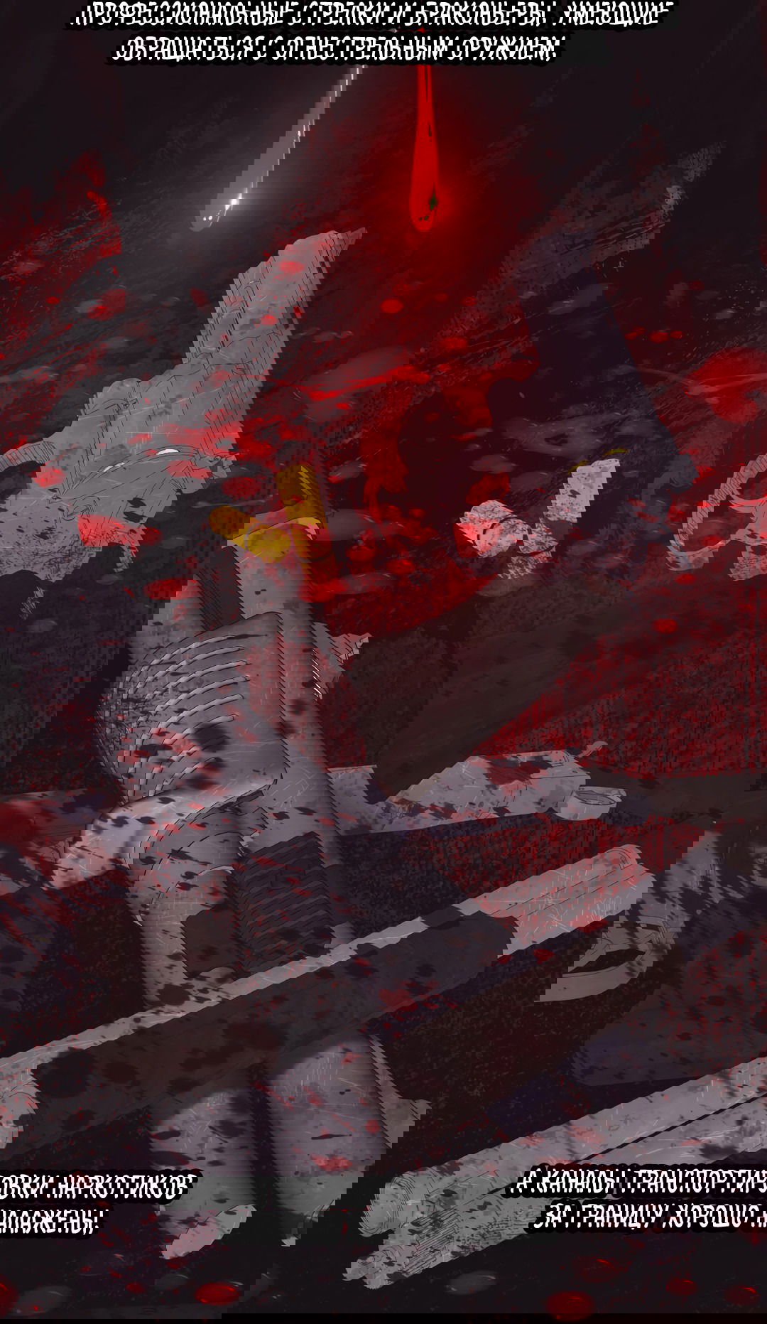 Манга Мэри Джейн - Глава 64 Страница 30