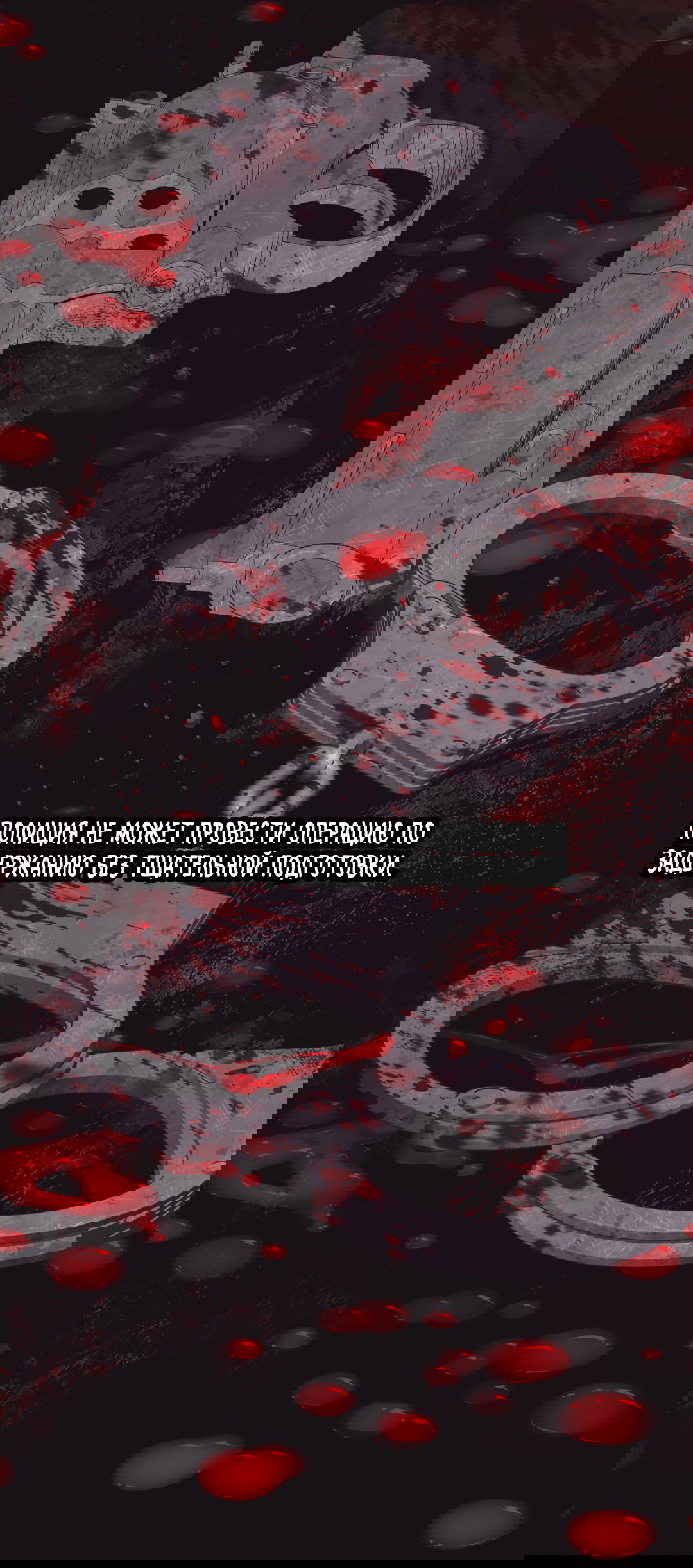 Манга Мэри Джейн - Глава 64 Страница 31