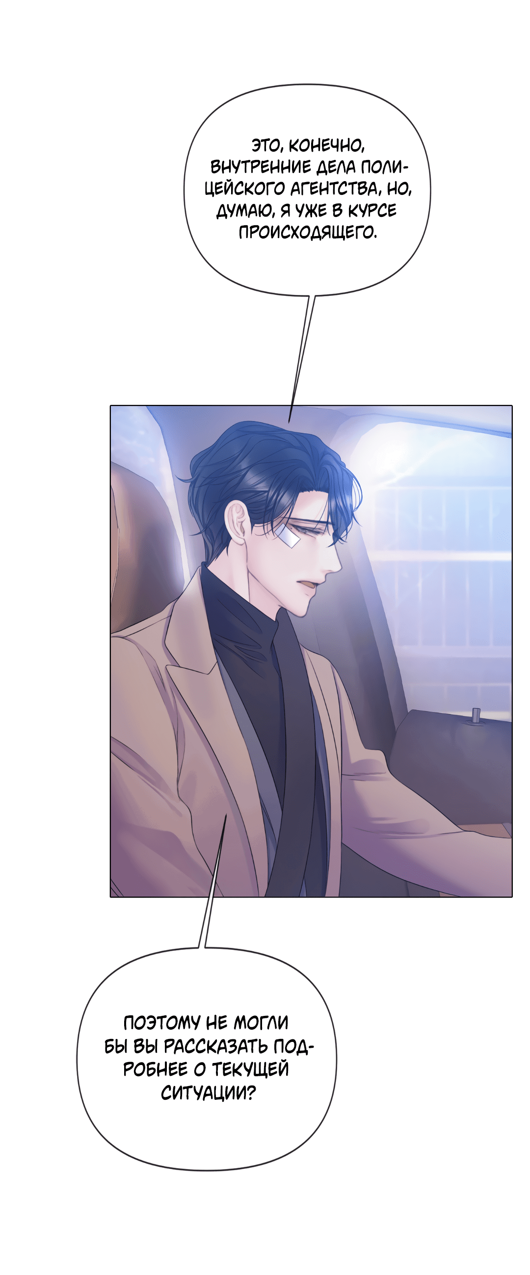 Манга Мэри Джейн - Глава 64 Страница 21