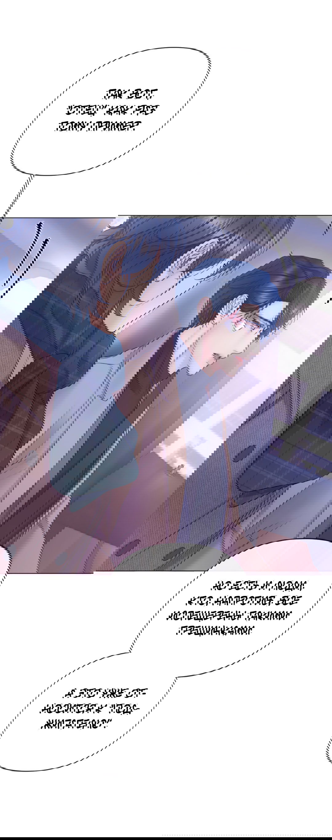 Манга Мэри Джейн - Глава 64 Страница 60