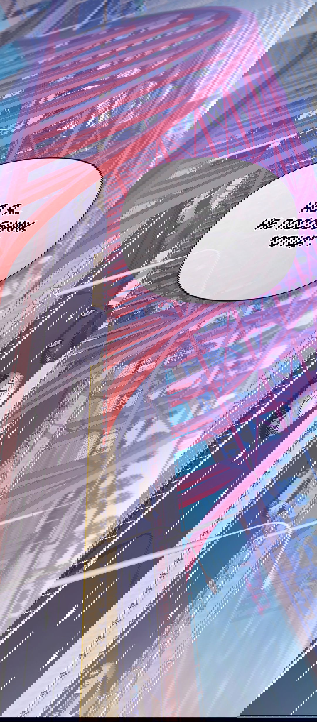 Манга Мэри Джейн - Глава 64 Страница 44