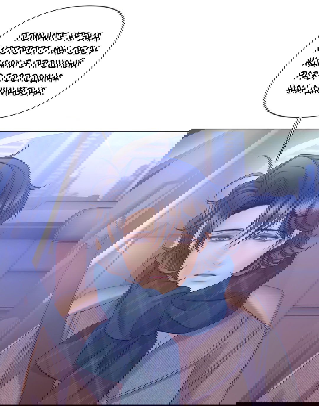 Манга Мэри Джейн - Глава 64 Страница 25