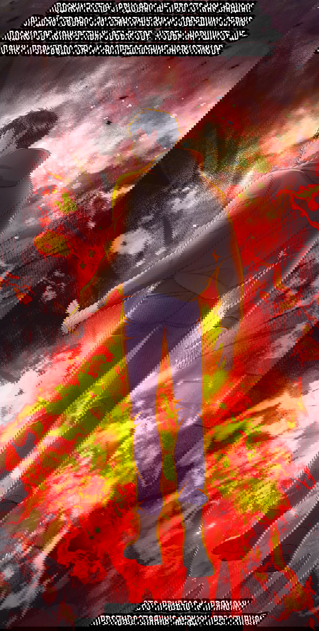 Манга Мэри Джейн - Глава 64 Страница 28