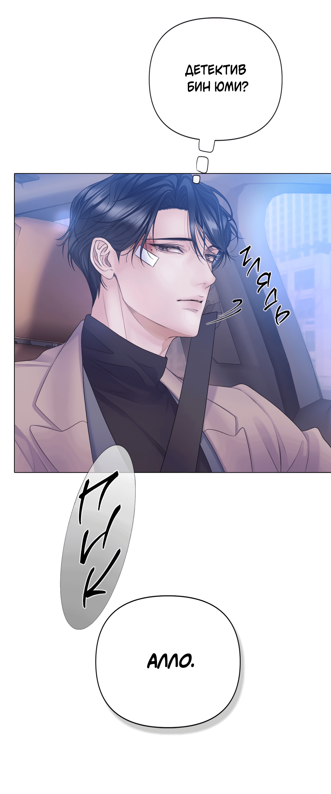 Манга Мэри Джейн - Глава 64 Страница 6