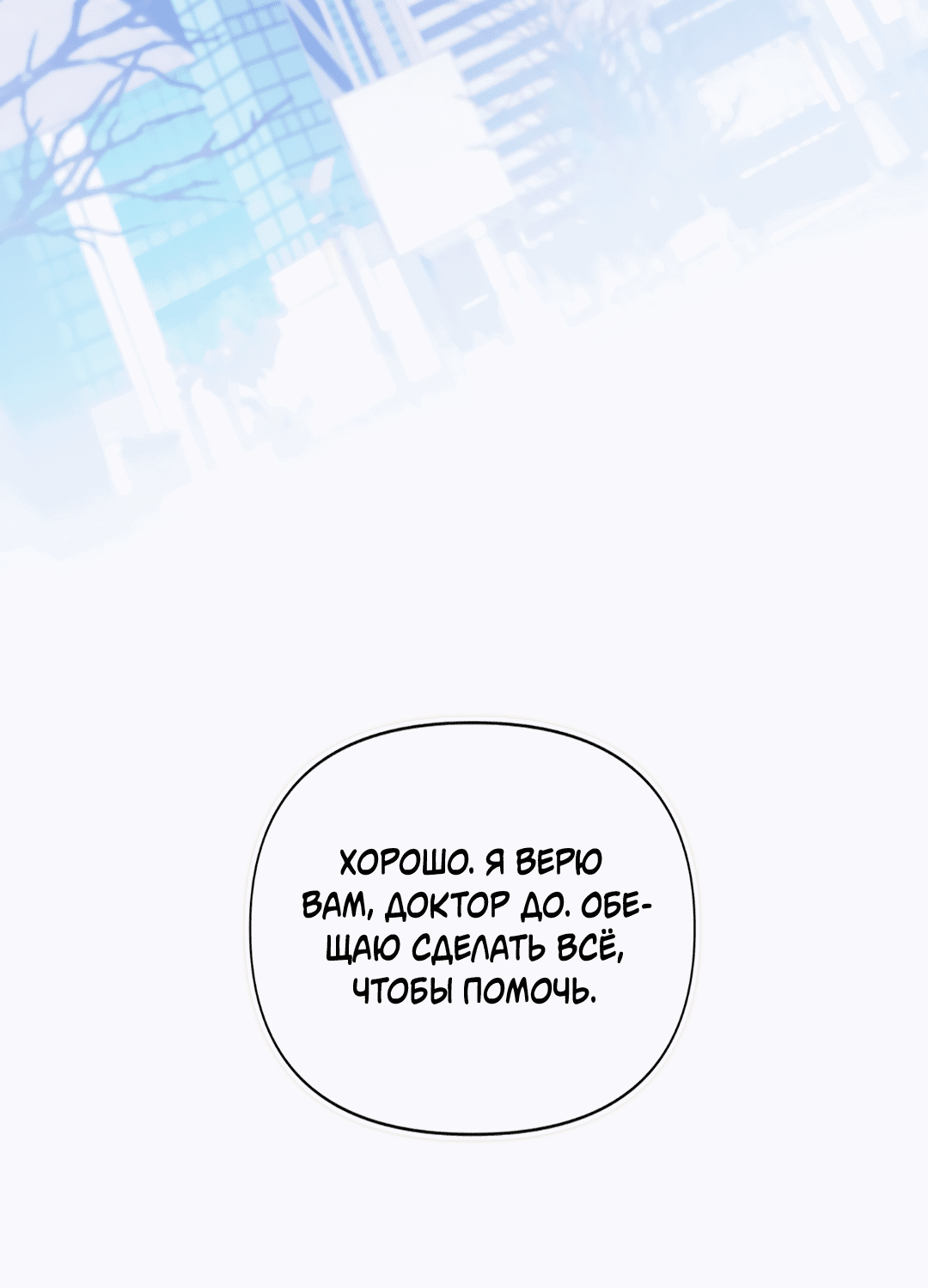 Манга Мэри Джейн - Глава 64 Страница 65