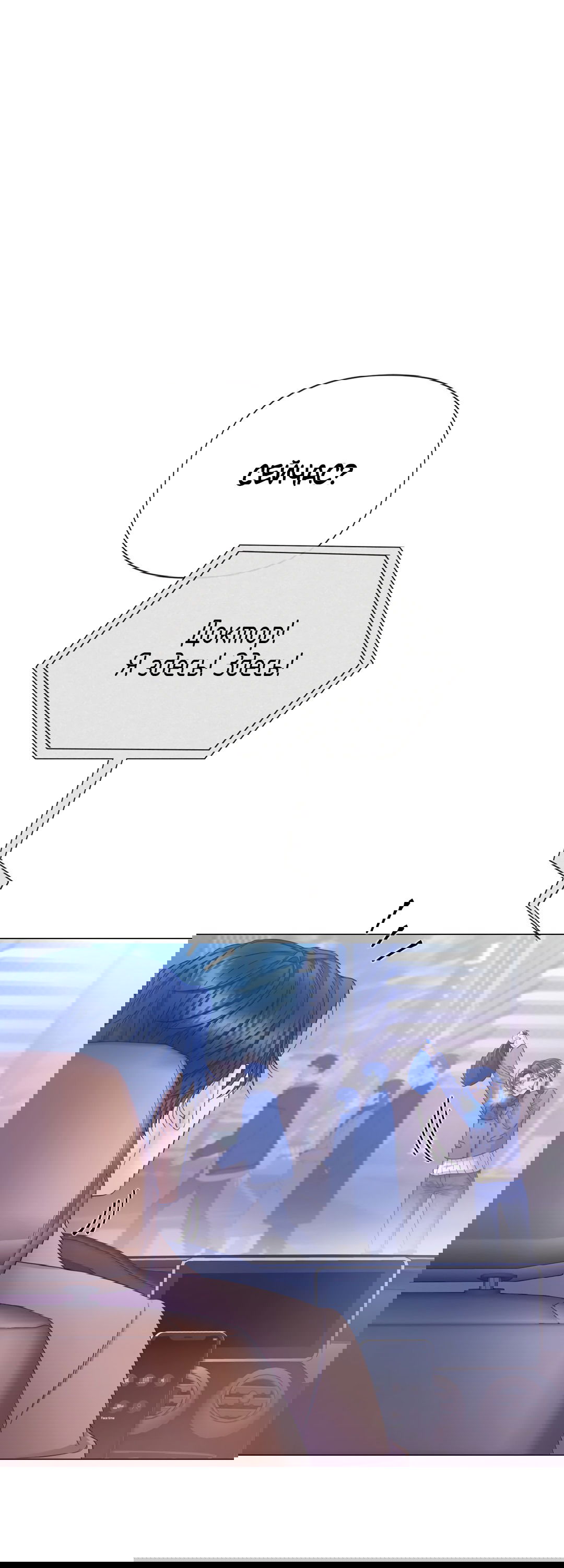 Манга Мэри Джейн - Глава 64 Страница 10