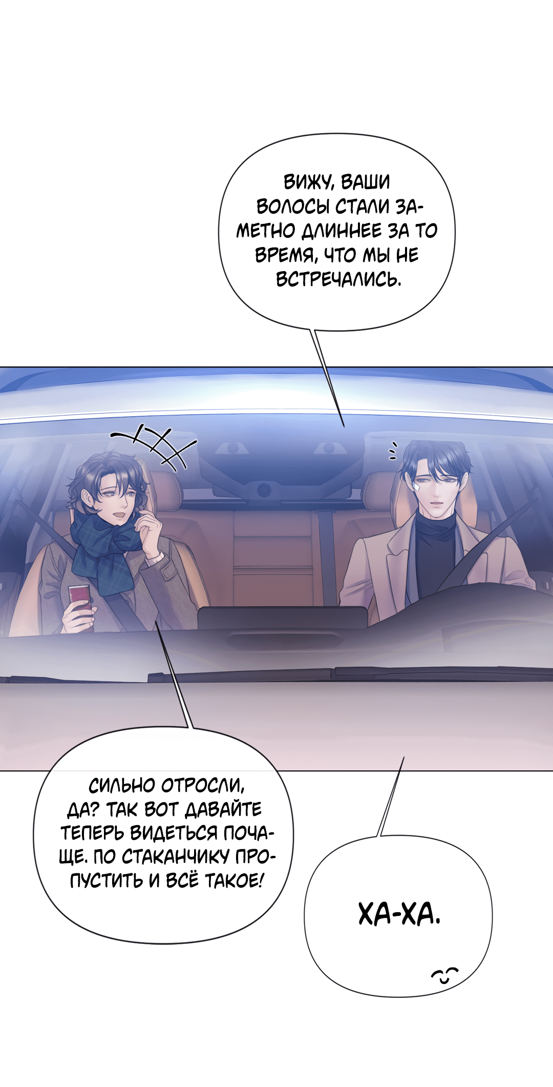 Манга Мэри Джейн - Глава 64 Страница 15