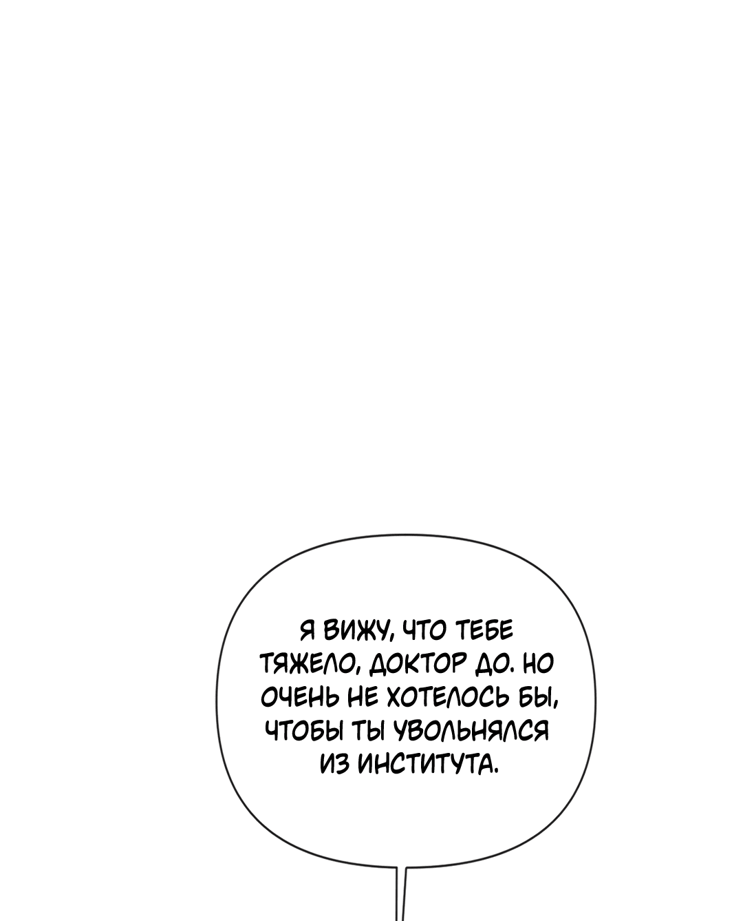 Манга Мэри Джейн - Глава 64 Страница 70