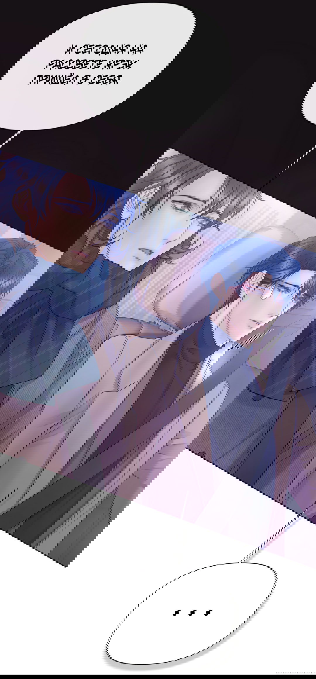 Манга Мэри Джейн - Глава 64 Страница 32