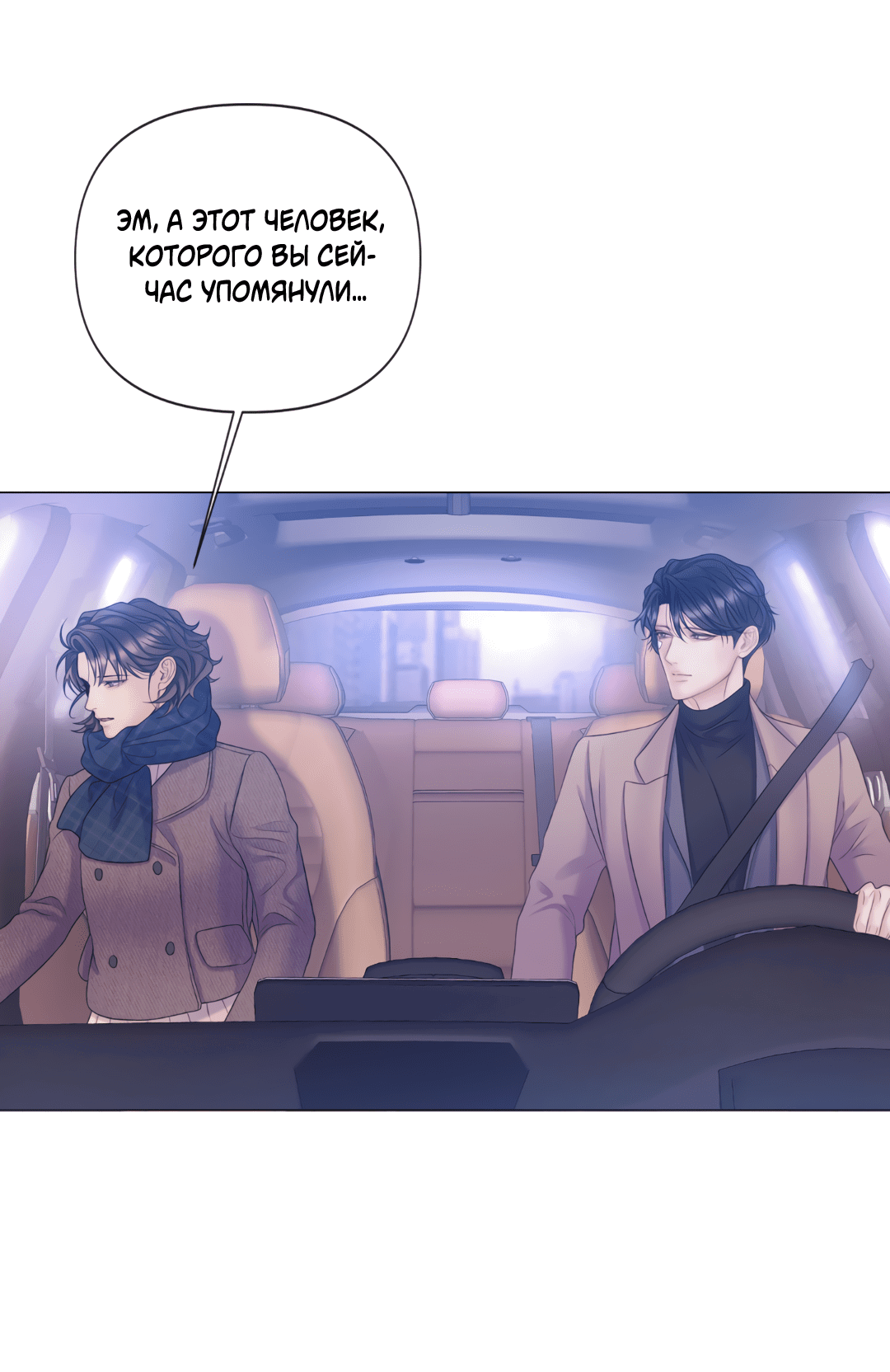 Манга Мэри Джейн - Глава 64 Страница 55