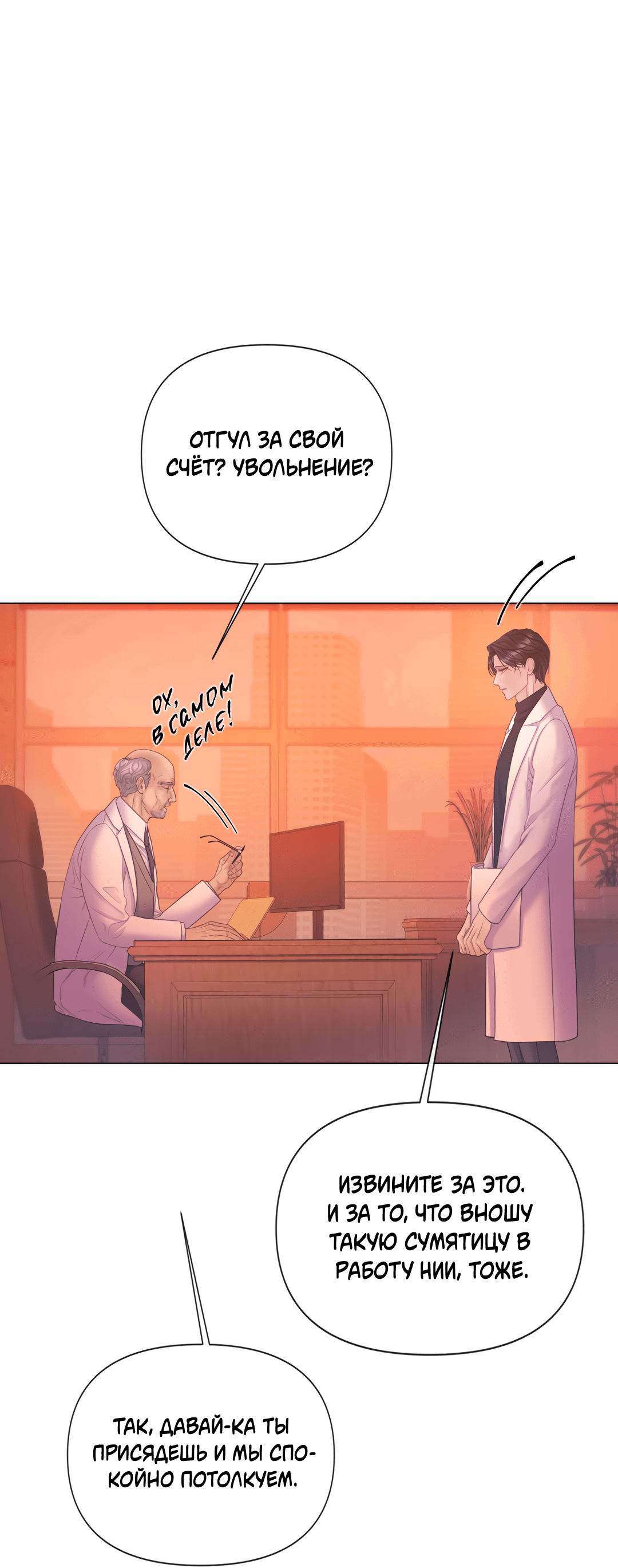 Манга Мэри Джейн - Глава 64 Страница 69