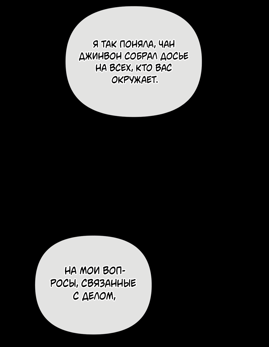 Манга Мэри Джейн - Глава 64 Страница 37