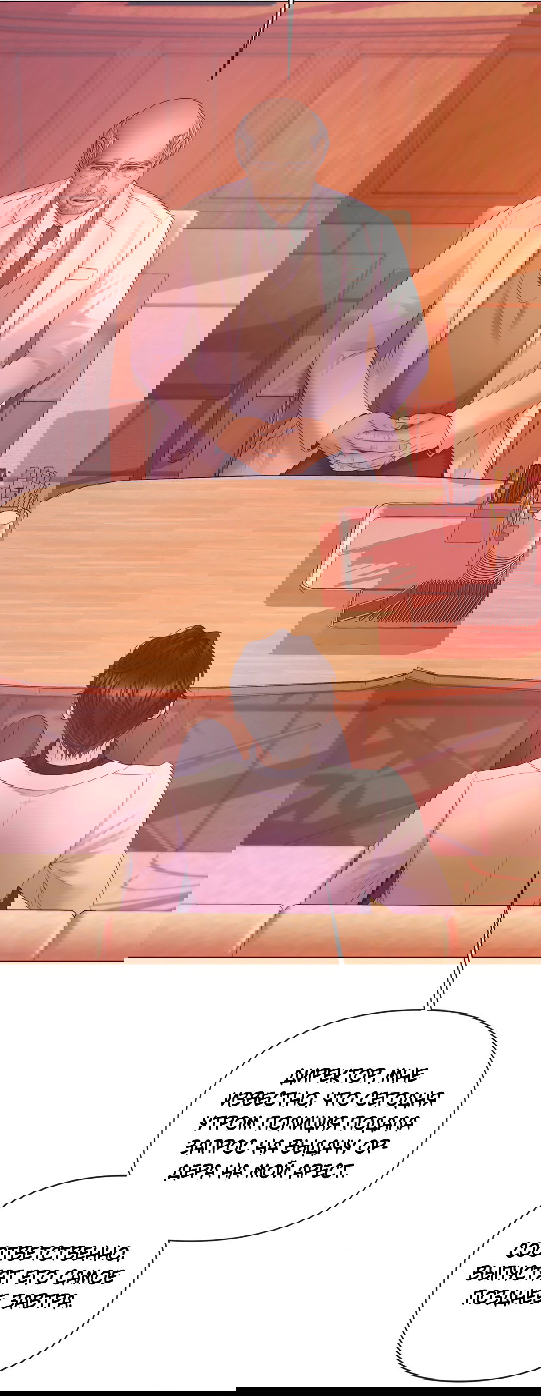 Манга Мэри Джейн - Глава 64 Страница 71