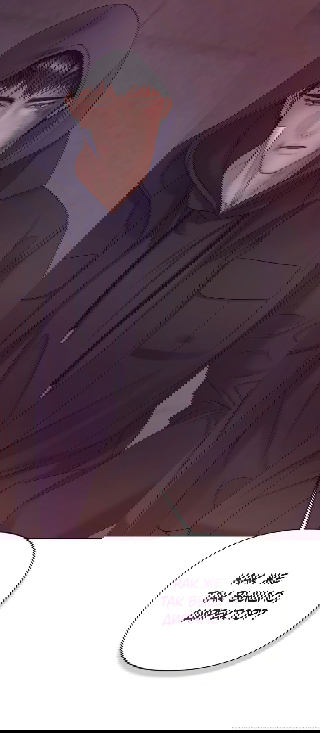 Манга Мэри Джейн - Глава 64 Страница 87