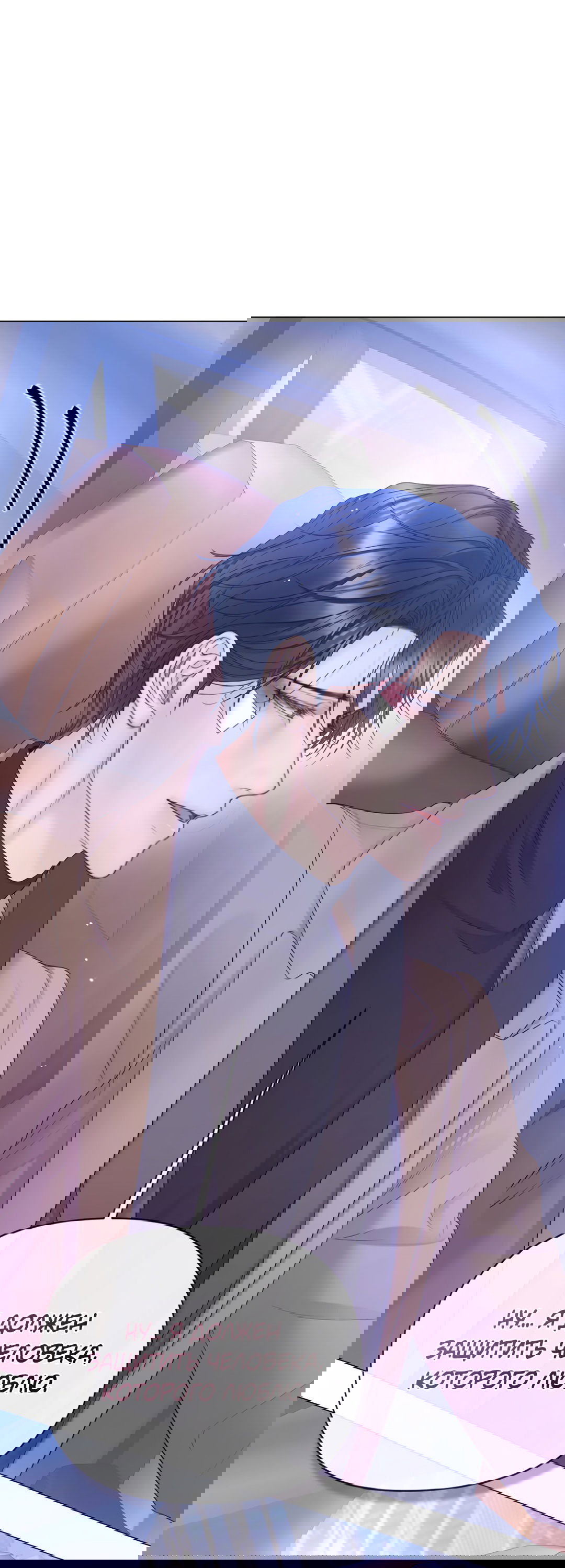 Манга Мэри Джейн - Глава 64 Страница 50