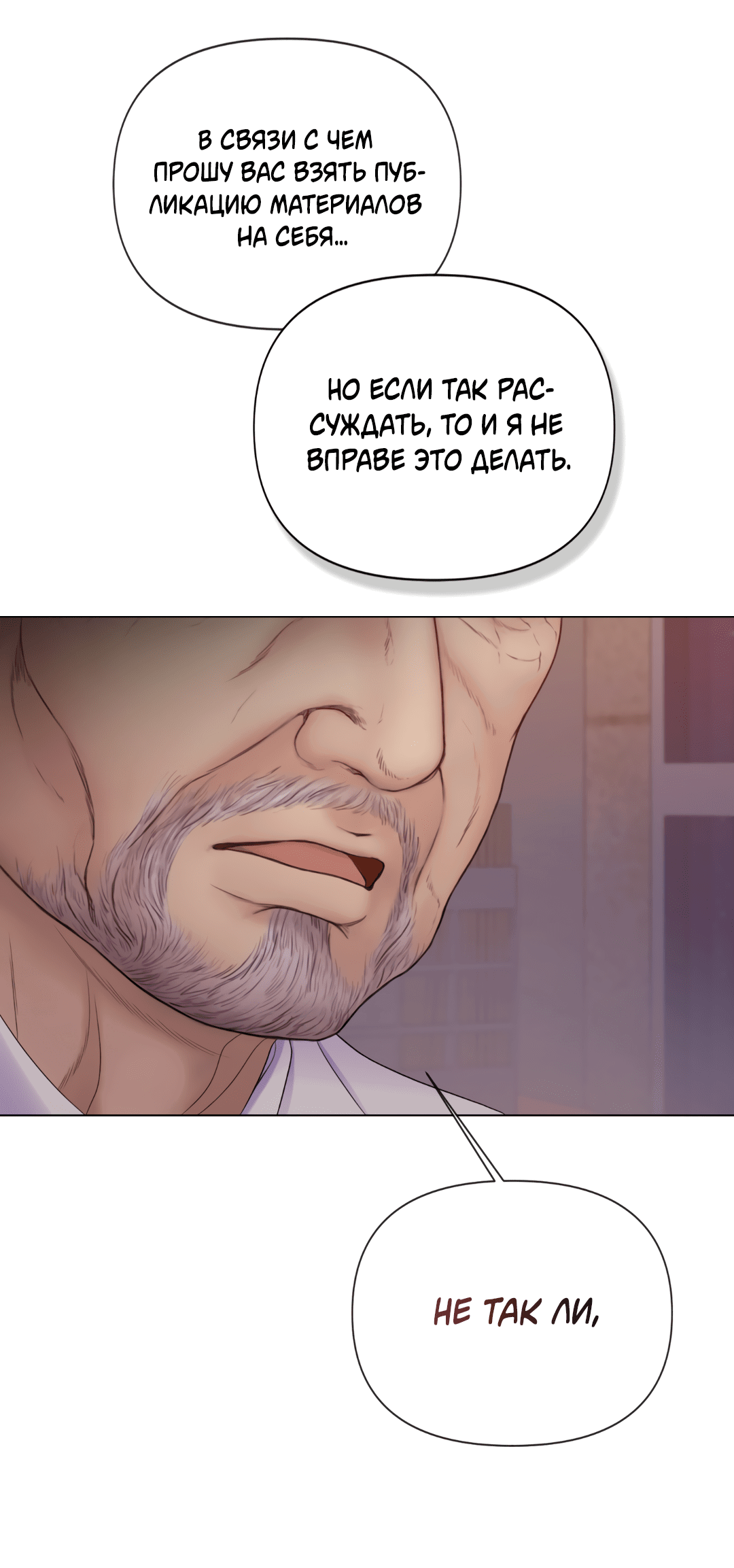 Манга Мэри Джейн - Глава 64 Страница 83