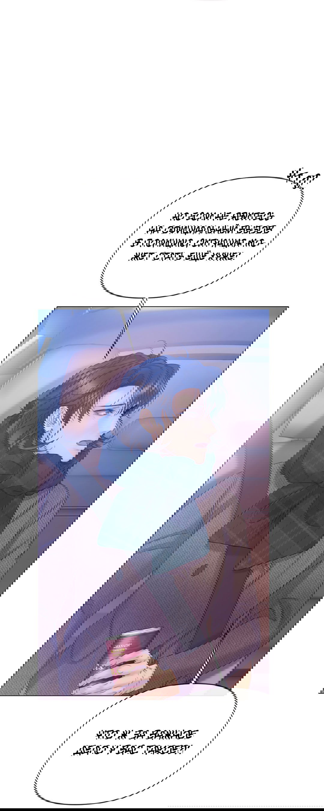 Манга Мэри Джейн - Глава 64 Страница 49