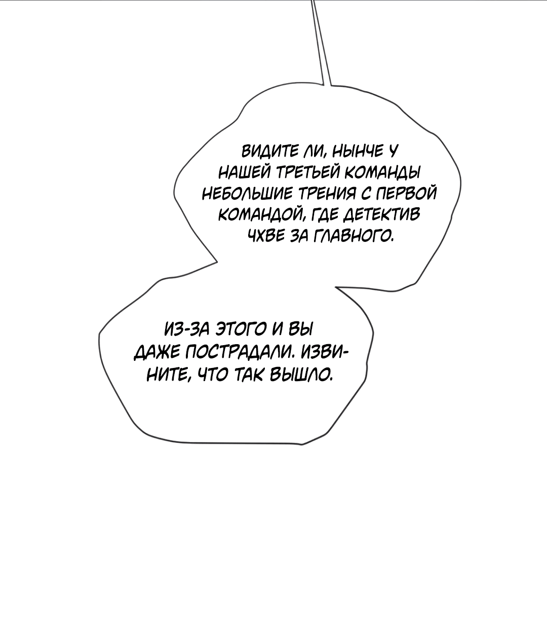 Манга Мэри Джейн - Глава 64 Страница 17