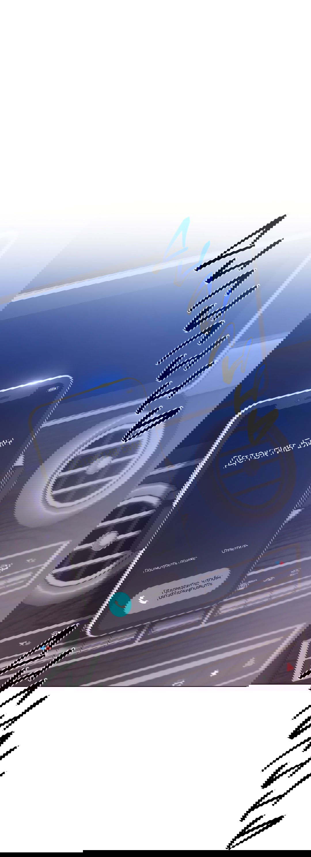 Манга Мэри Джейн - Глава 64 Страница 5