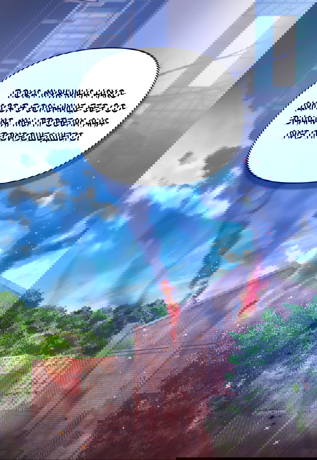 Манга Мэри Джейн - Глава 64 Страница 27