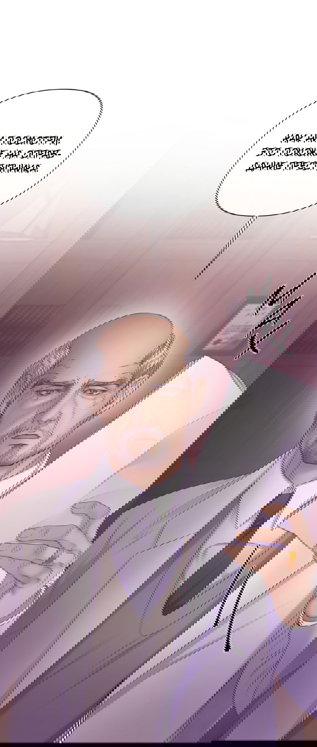 Манга Мэри Джейн - Глава 64 Страница 78