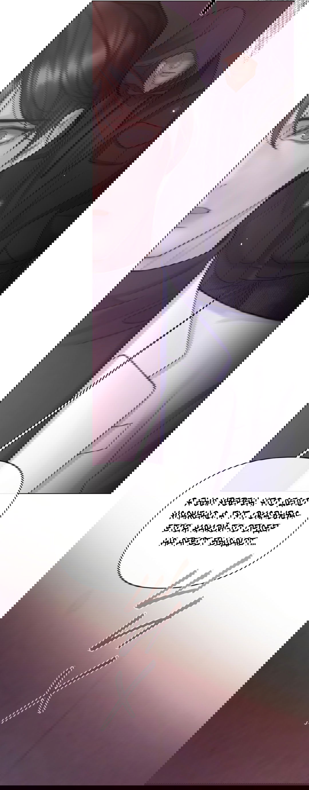 Манга Мэри Джейн - Глава 64 Страница 86