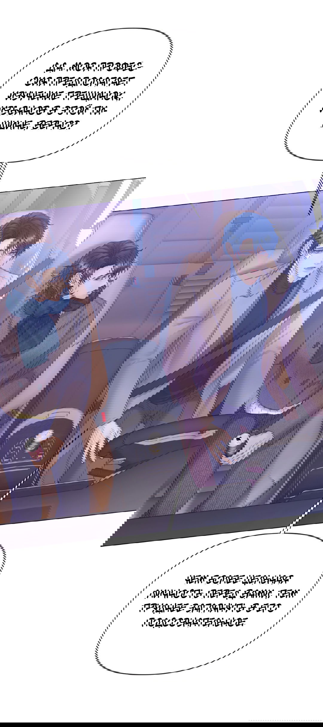 Манга Мэри Джейн - Глава 64 Страница 59