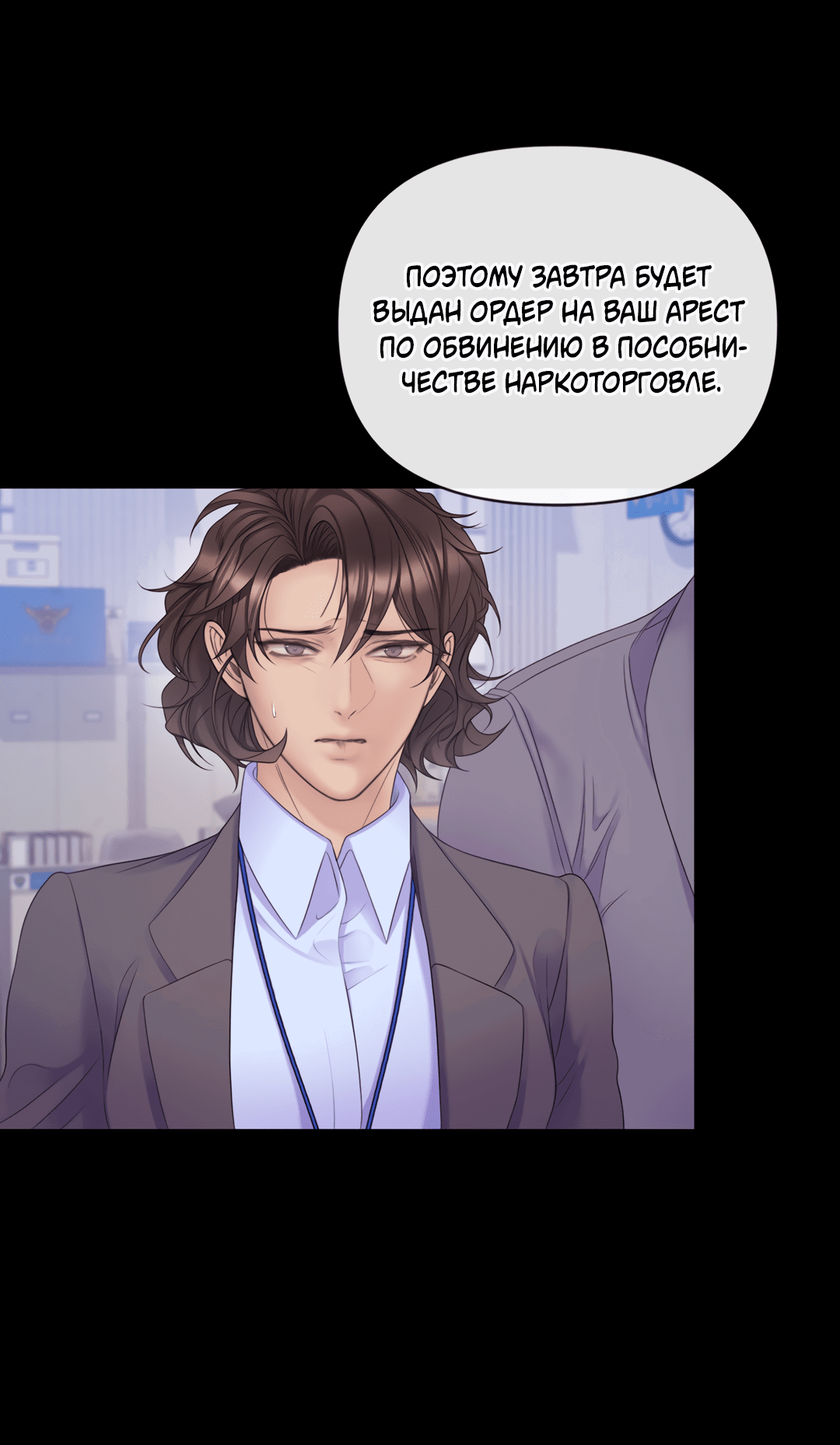 Манга Мэри Джейн - Глава 64 Страница 42