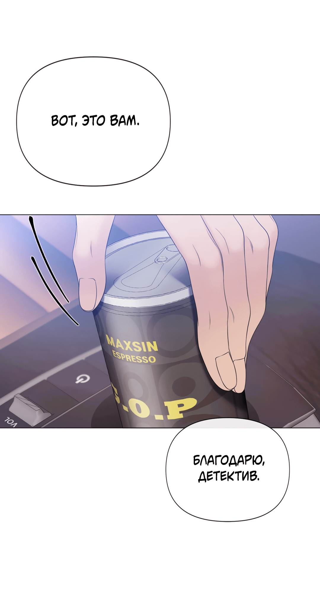 Манга Мэри Джейн - Глава 64 Страница 14