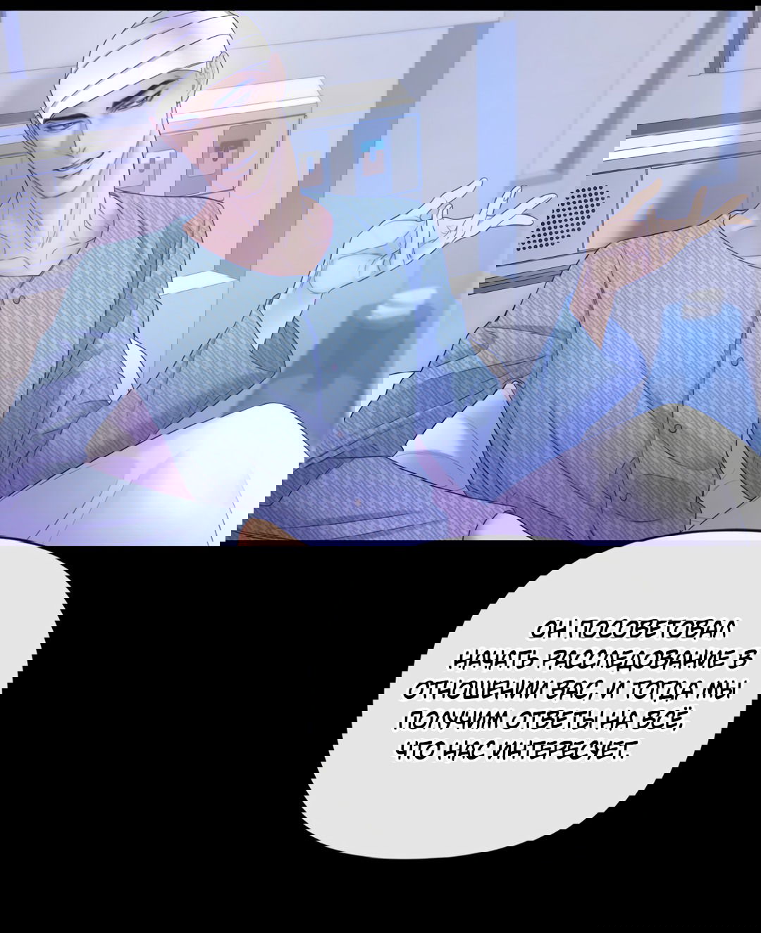 Манга Мэри Джейн - Глава 64 Страница 39