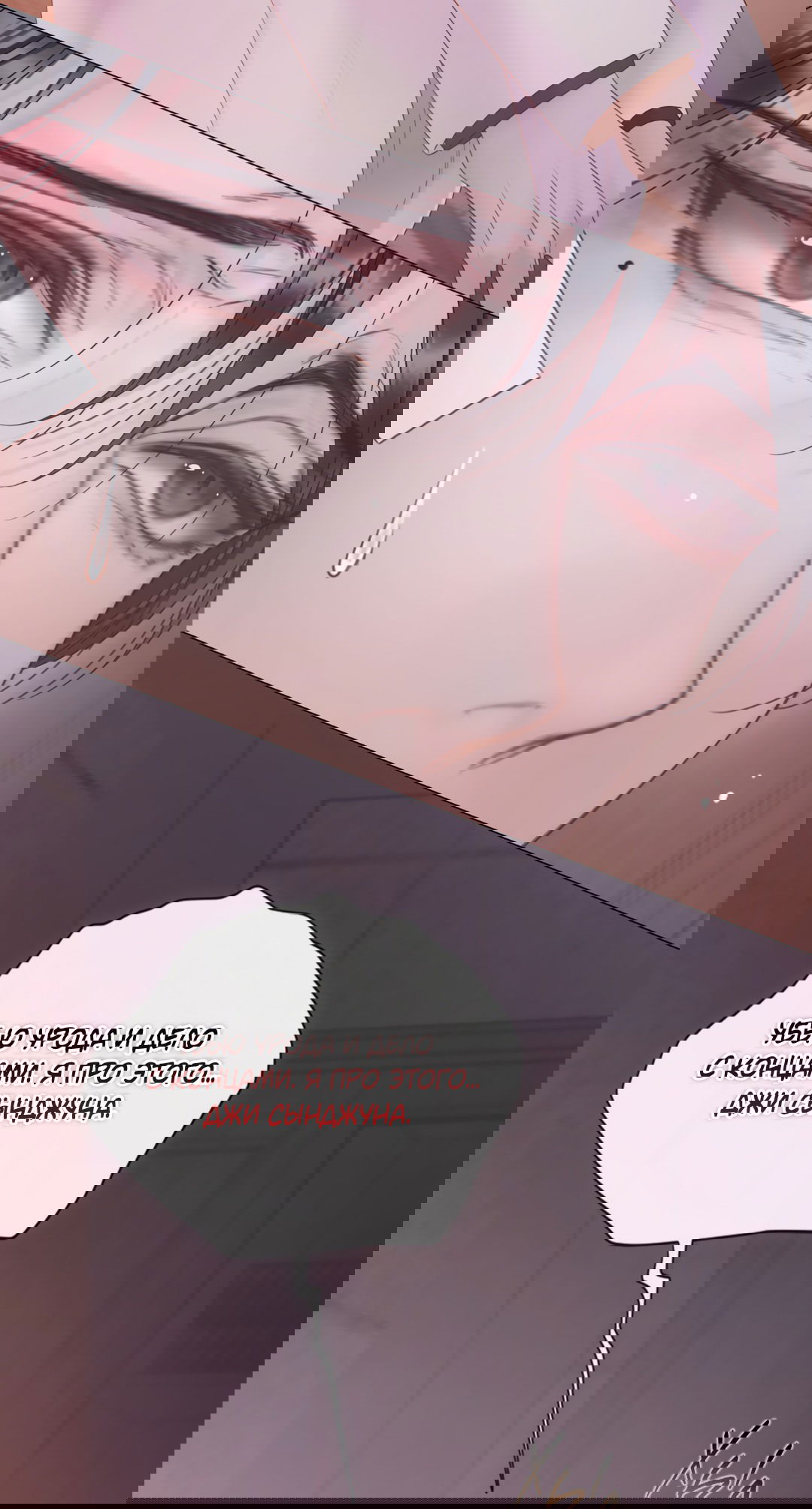 Манга Мэри Джейн - Глава 65 Страница 80