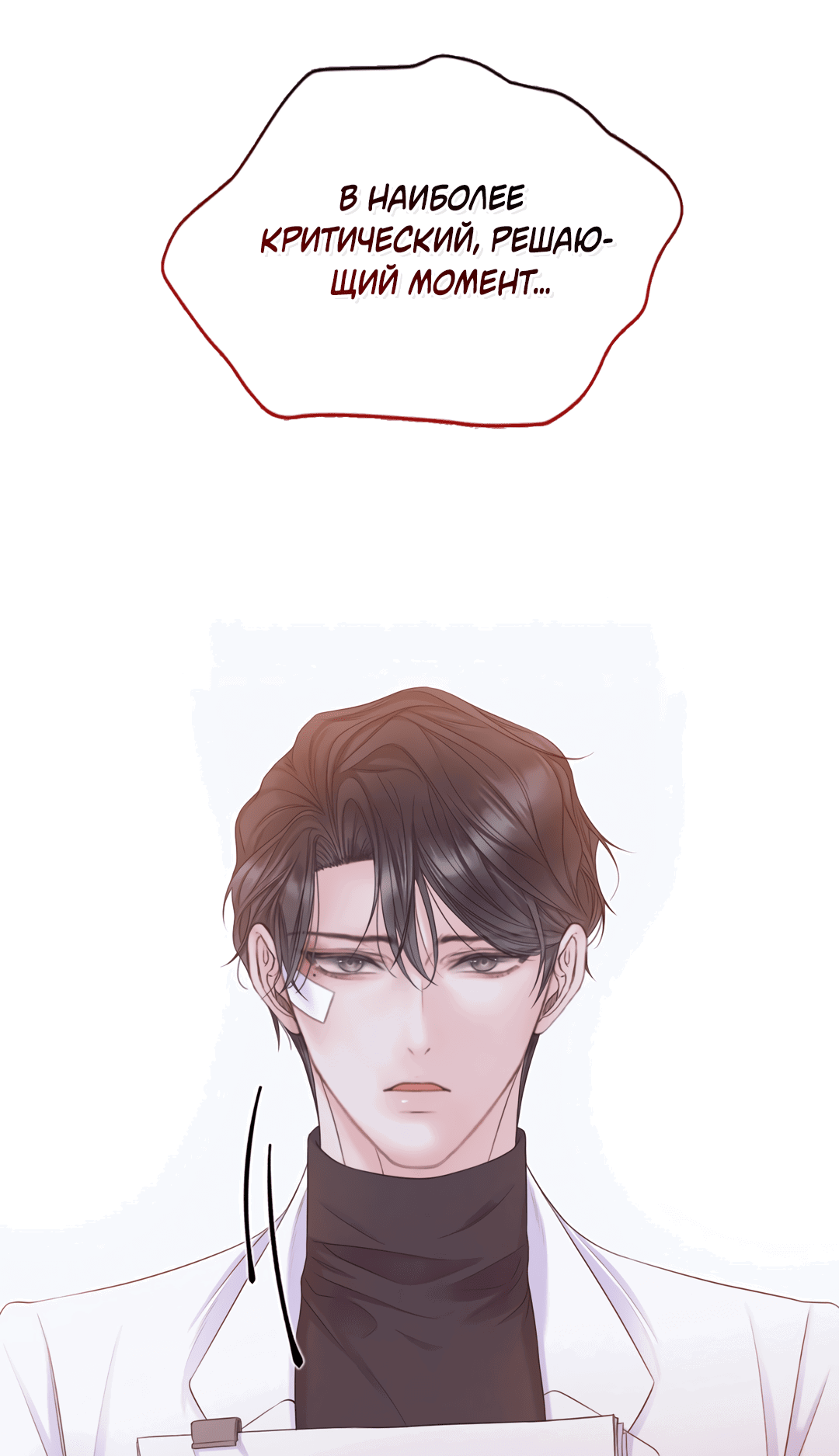 Манга Мэри Джейн - Глава 65 Страница 32