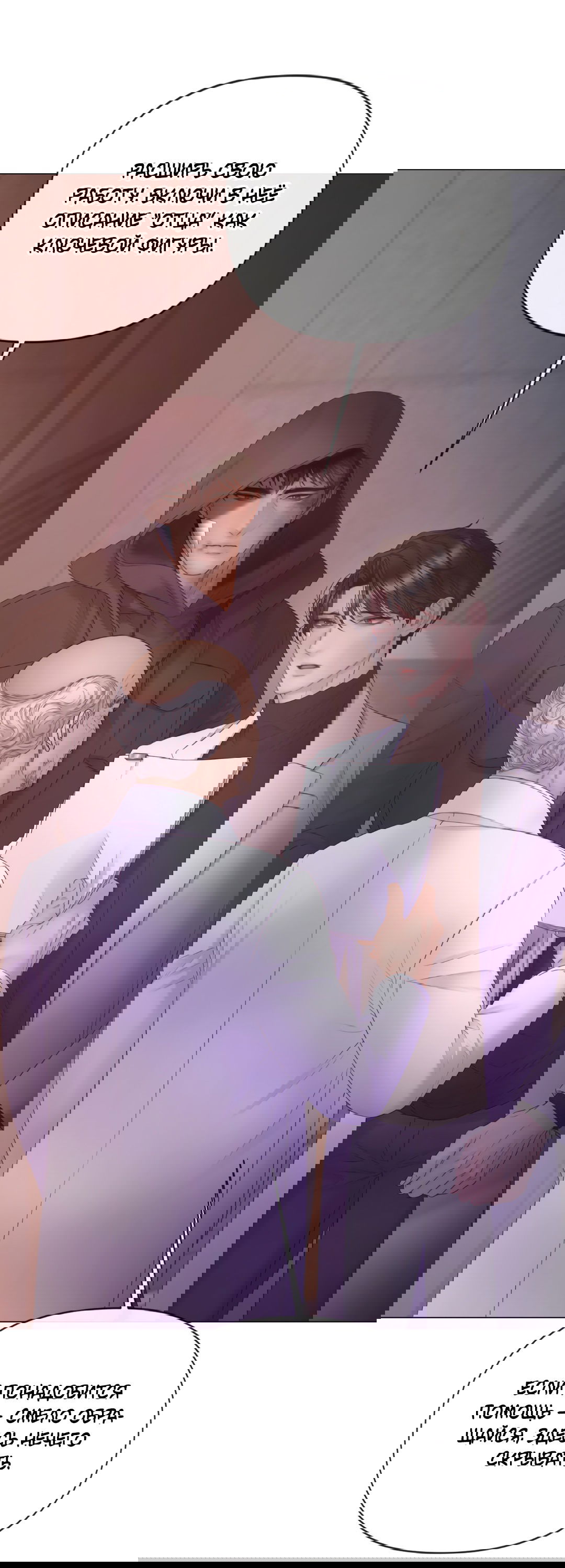 Манга Мэри Джейн - Глава 65 Страница 24