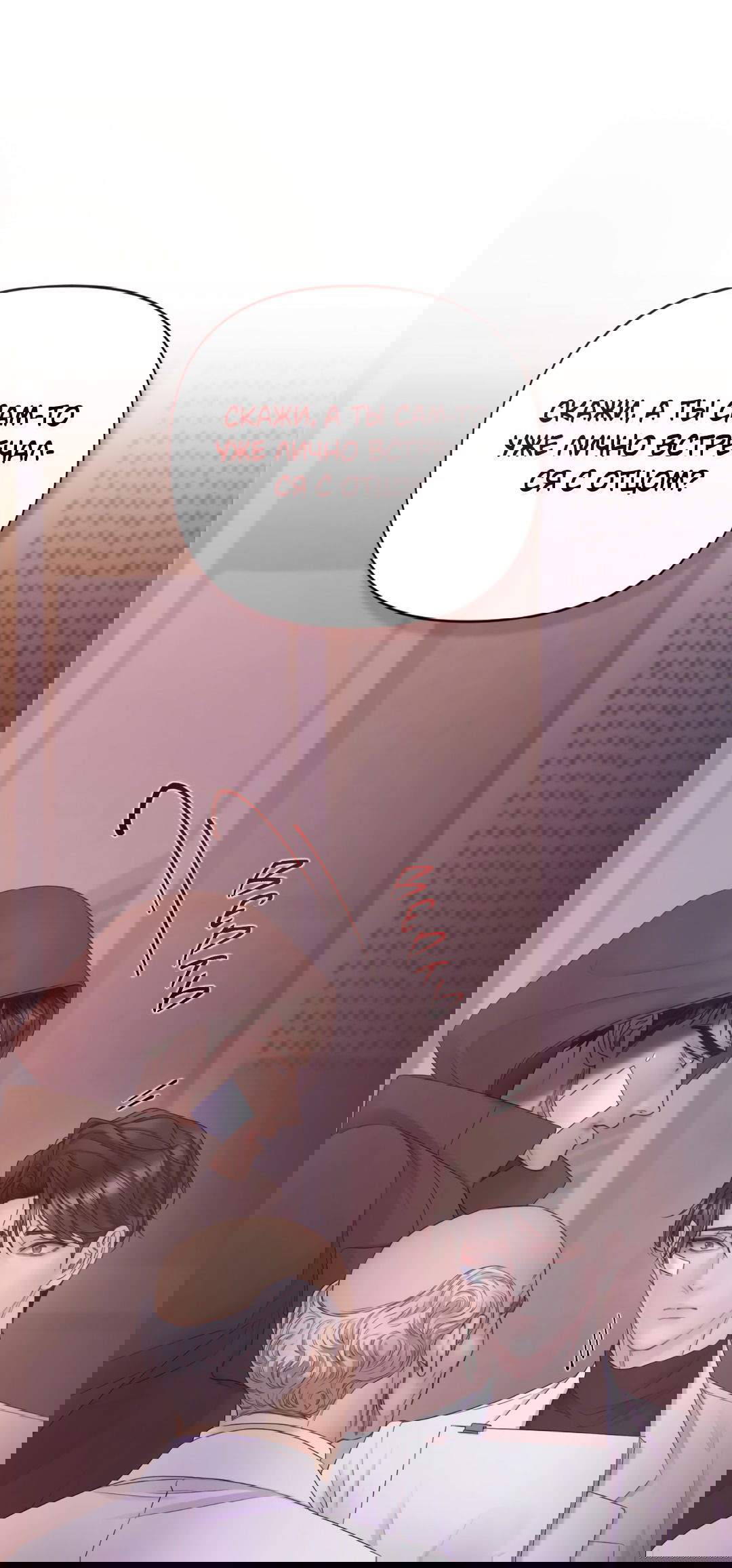 Манга Мэри Джейн - Глава 65 Страница 29