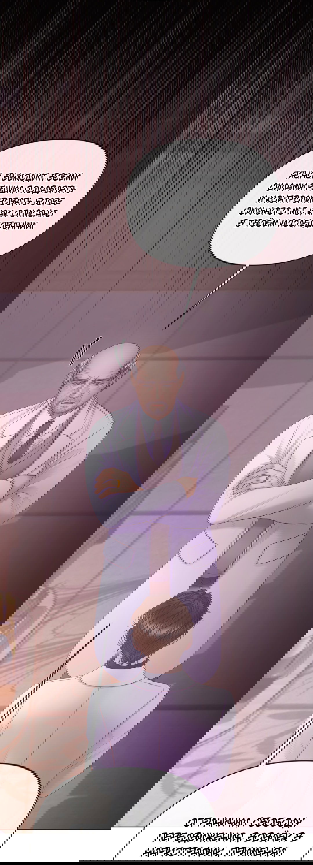 Манга Мэри Джейн - Глава 65 Страница 54