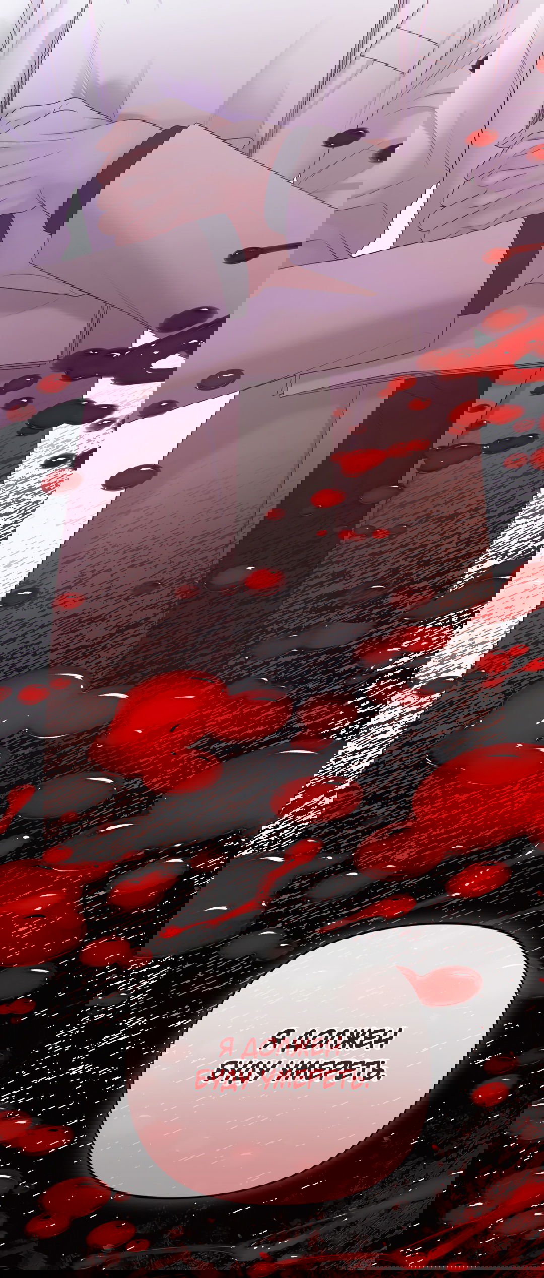 Манга Мэри Джейн - Глава 65 Страница 33